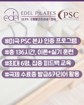 EDEL PILATES (에델 필라테스) 이미지