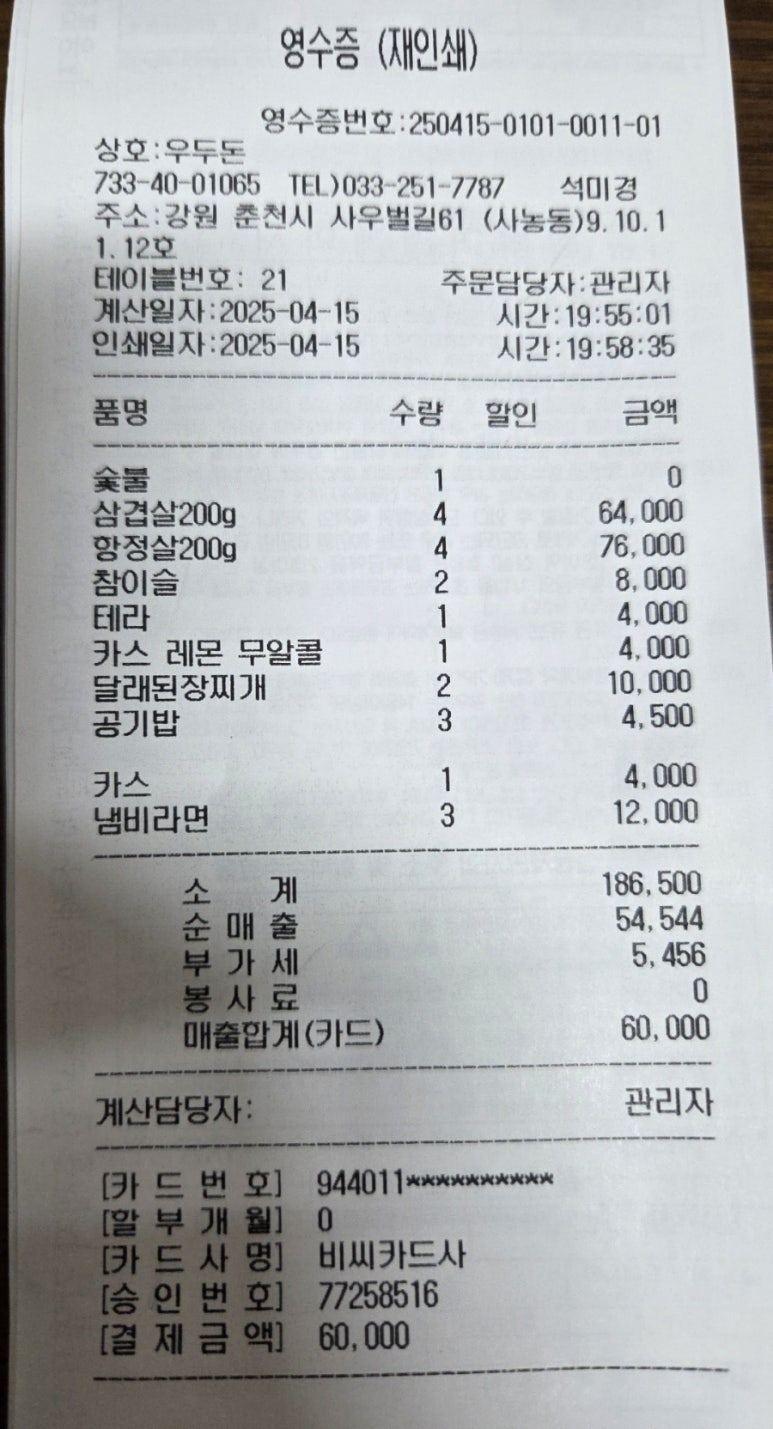 우두돈 이미지