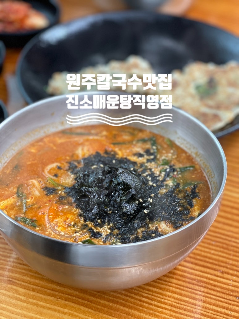 전양옥진소매운탕 이미지