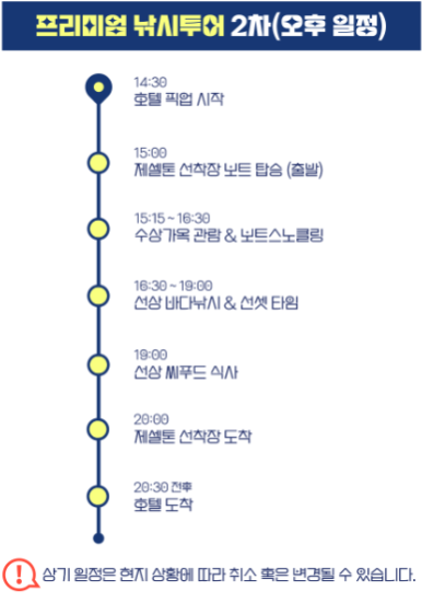 자스민투어 이미지