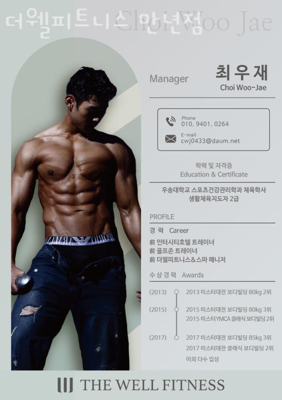 만년헬스 이미지
