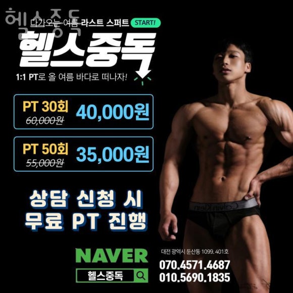 헬스중독 이미지