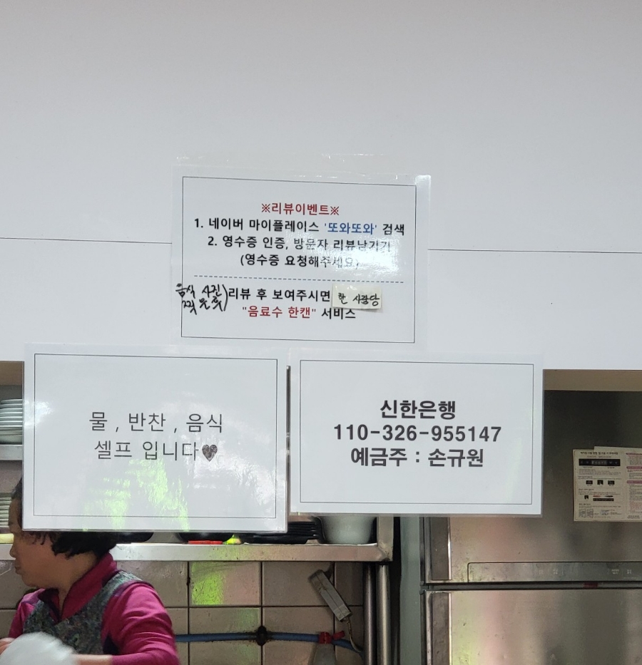 또와또와 이미지