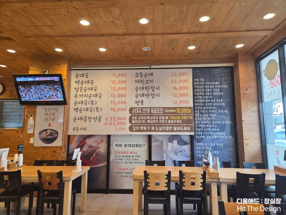 우거지상회 이미지