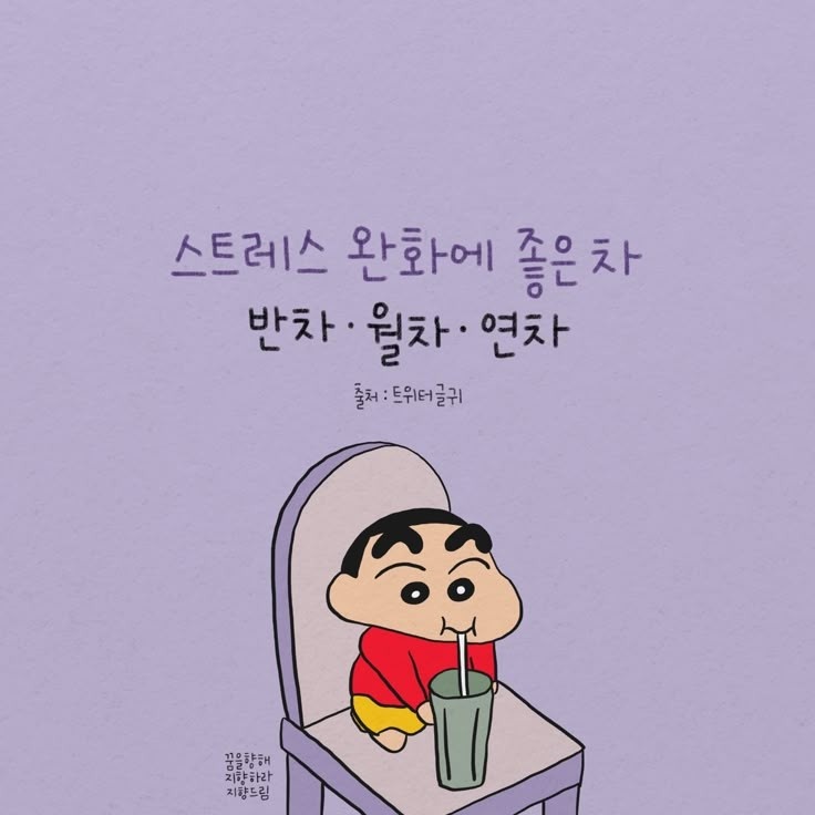짱구폰 이미지