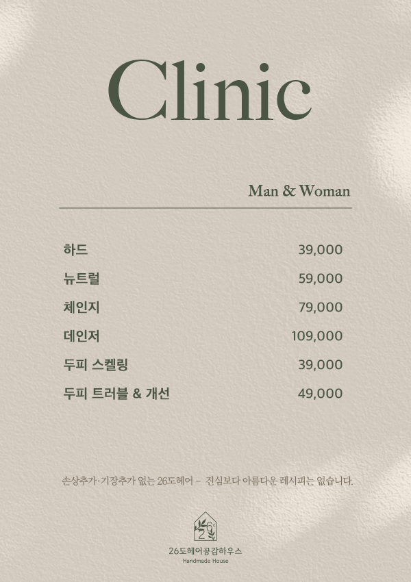 솔이헤어 이미지
