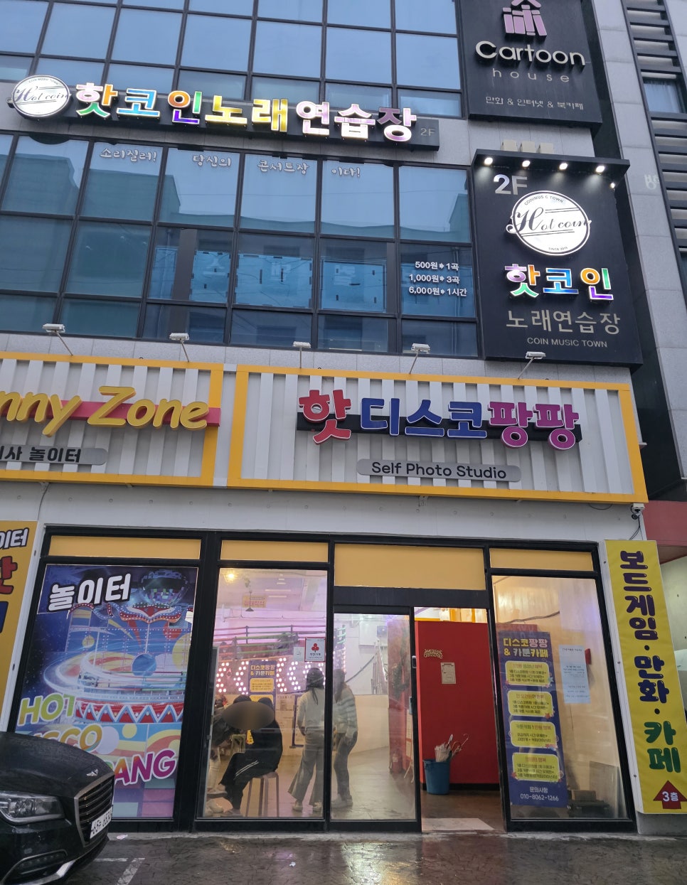카툰하우스 이미지