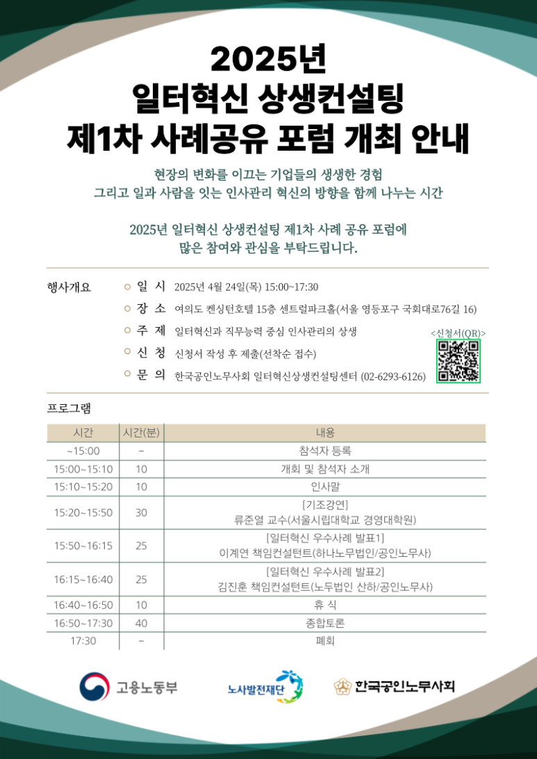 공유컨설팅 이미지
