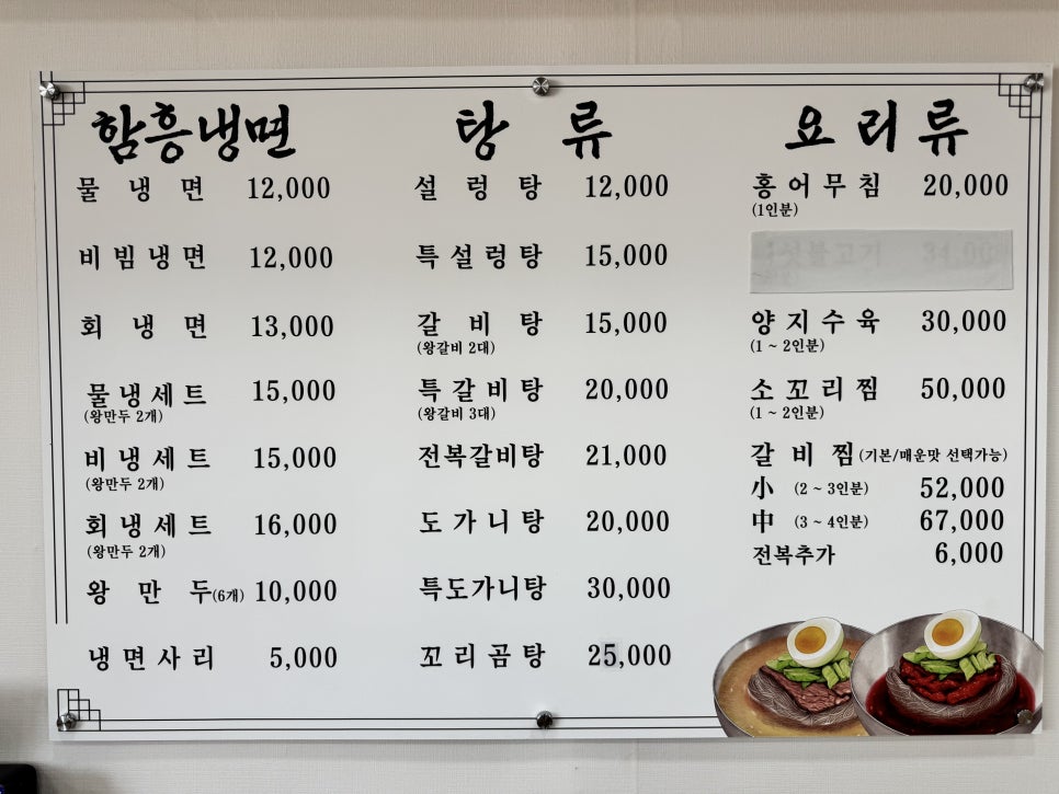 신창면옥 이미지