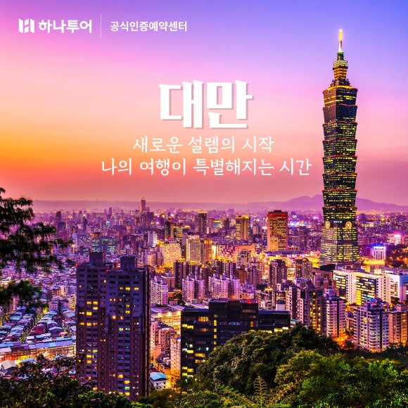 로얄드림투어 이미지