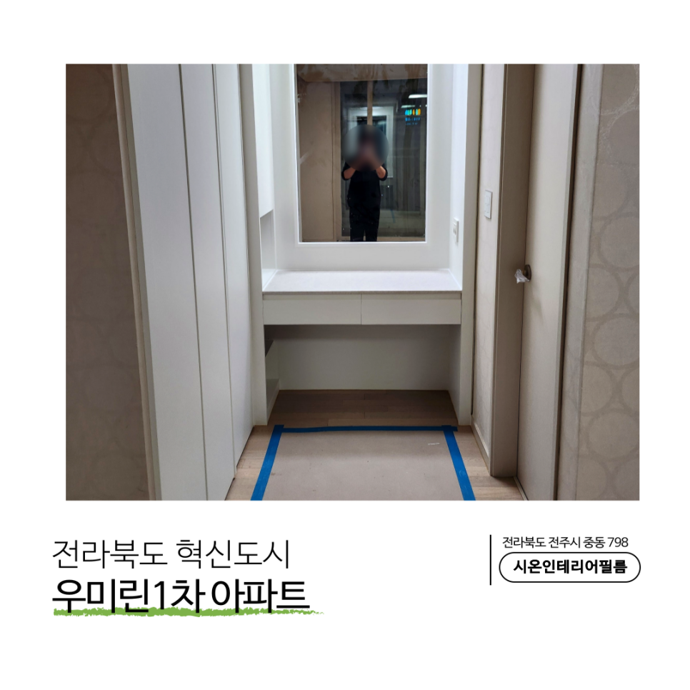 시온인테리어필름 이미지