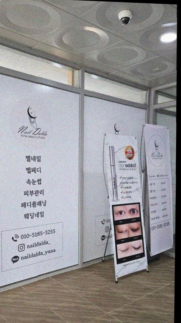 네일달다 이미지