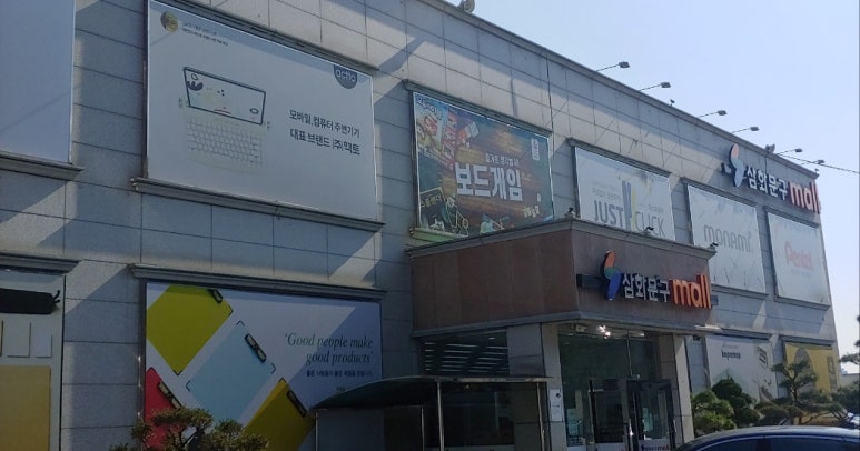 삼화문구 이미지