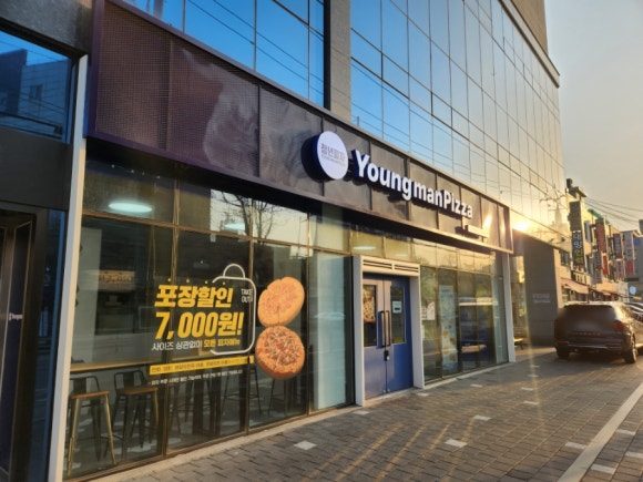 청년피자신길 이미지