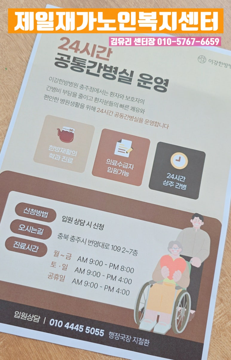 이강병원 이미지