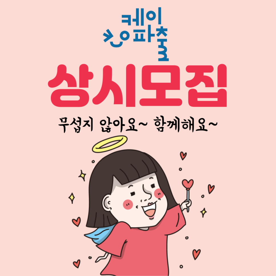 케이파출 이미지