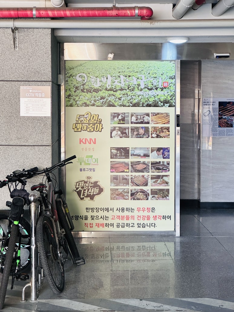 장어한판 이미지