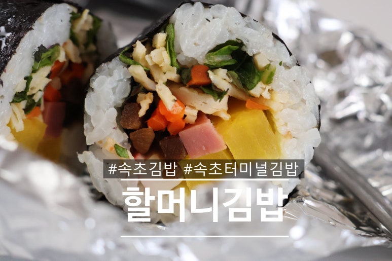 이마트24속초고속터미널점 이미지