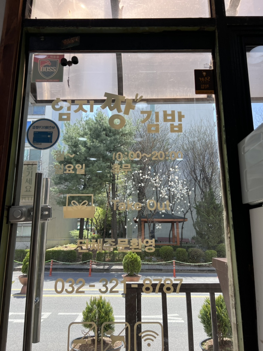엄지짱김밥 이미지