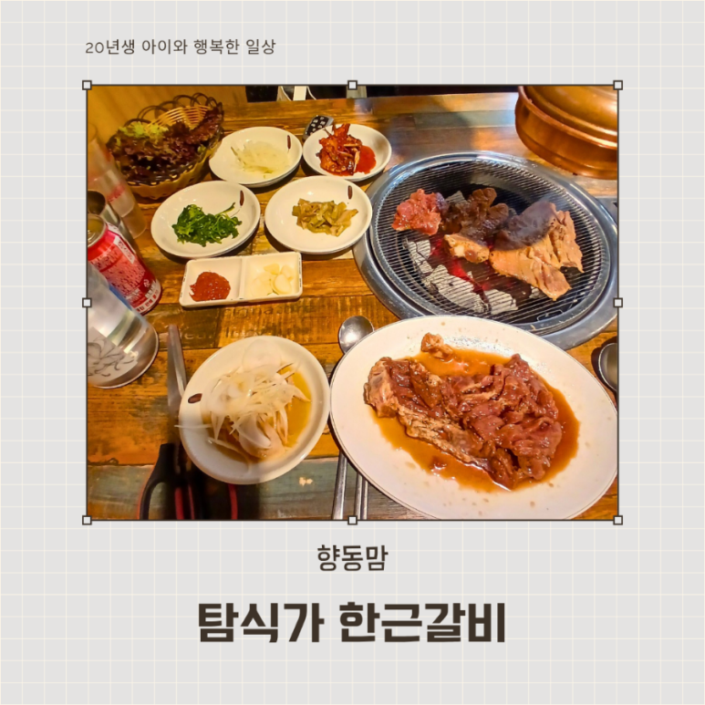 한근갈비 이미지