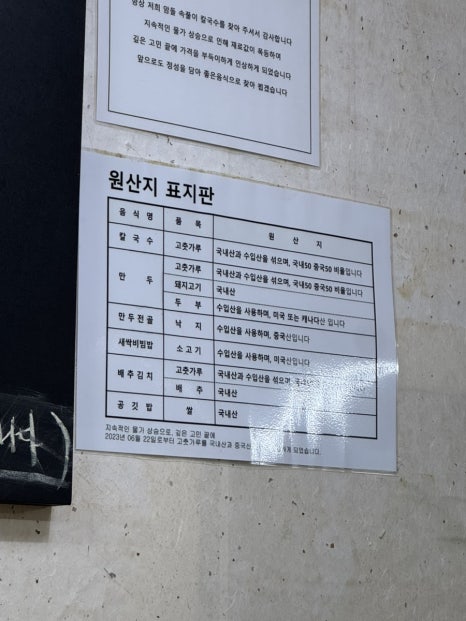 암돌 속풀이 칼국수 이미지