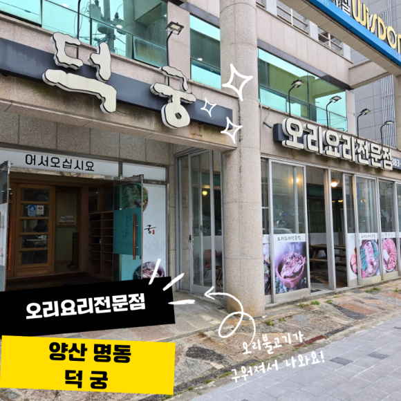 덕궁 이미지