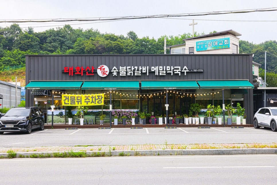 명가닭갈비 이미지