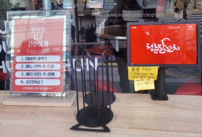 청춘닭꼬치 서대문점 이미지