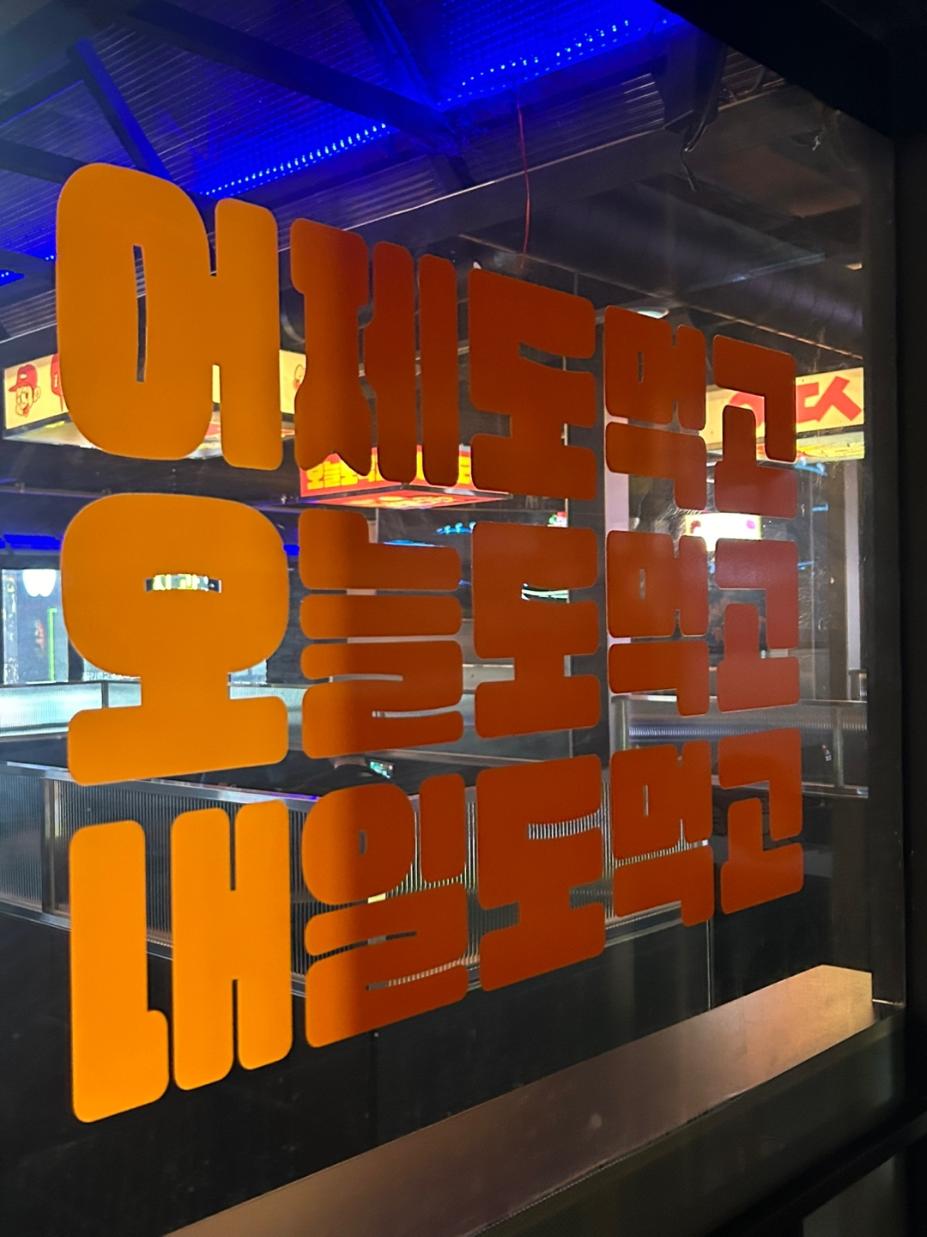 오또도넛 이미지