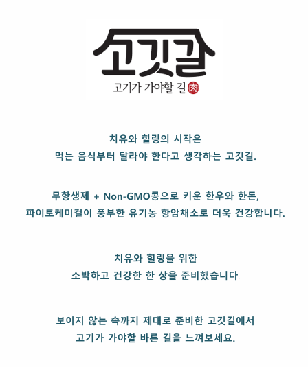 고깃길 이미지