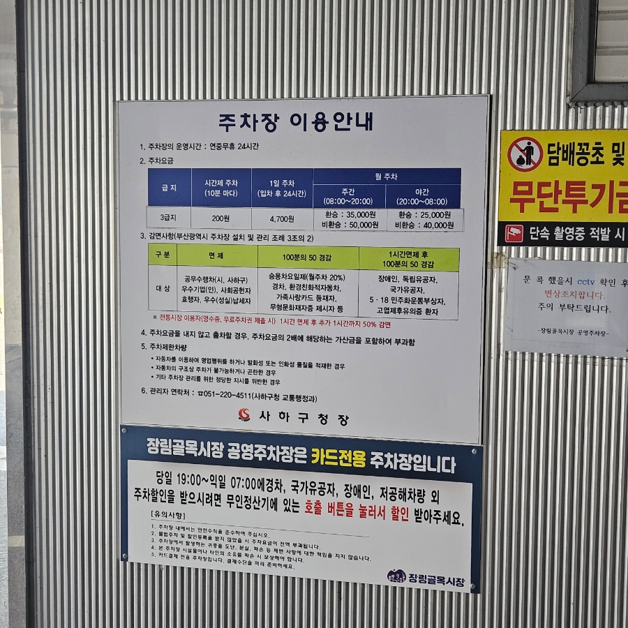 장림주유소 이미지