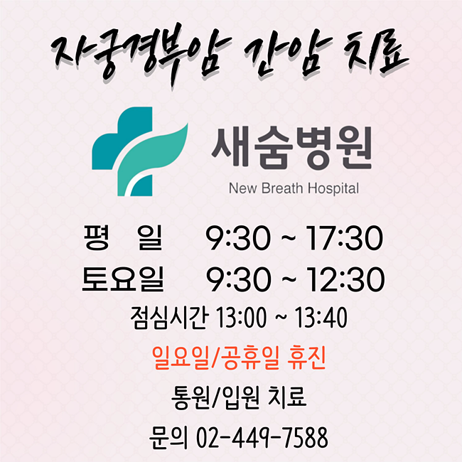 새숨병원 이미지