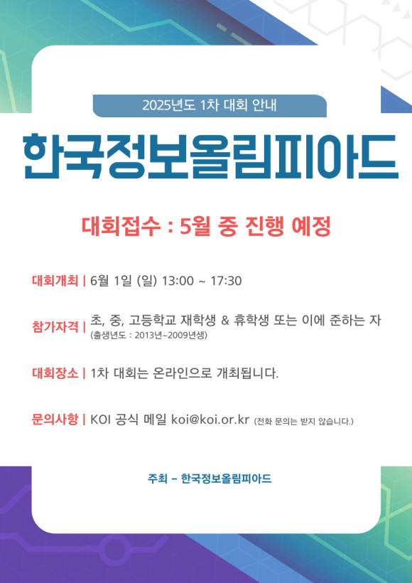 특수목적코딩학원 이미지
