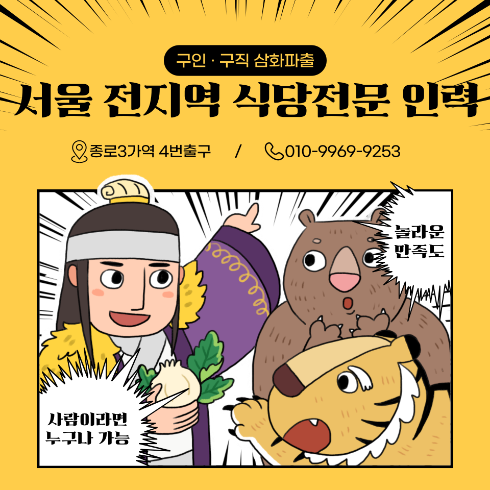 삼화인력 이미지
