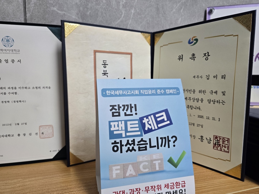 성산세무.회계사무소 이미지