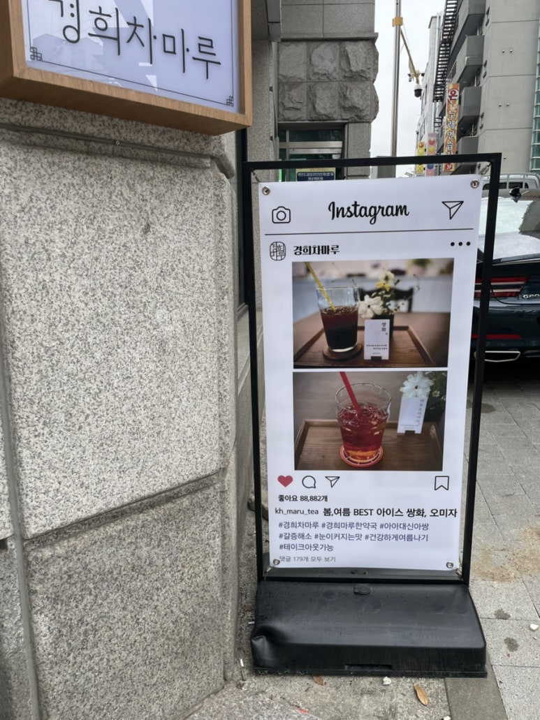 경희차마루 이미지