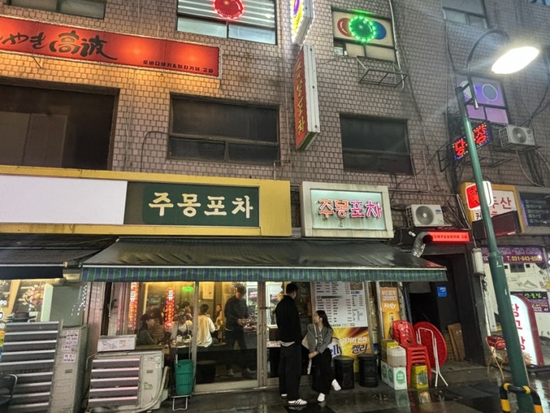 주몽포차 사진 8