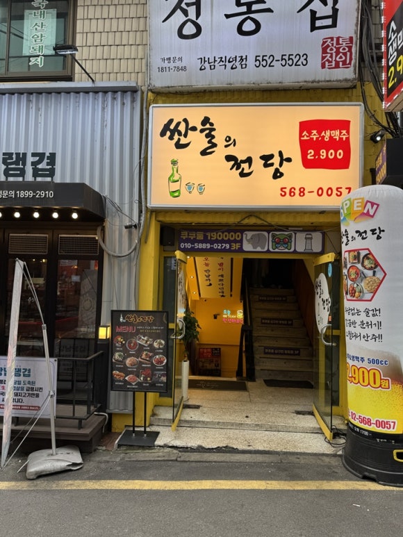 우정포장마차 이미지