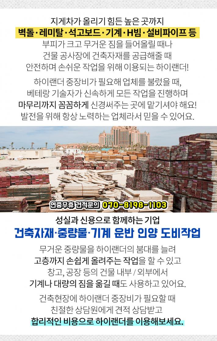 진안건설자재 이미지