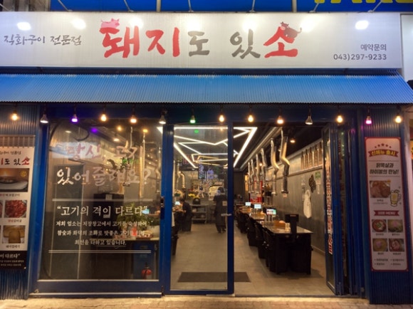돼지도있소 이미지