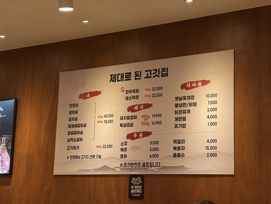 불타는 안창살 호구포점 이미지