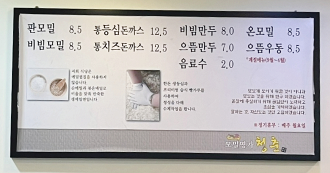 청춘돈까스 이미지