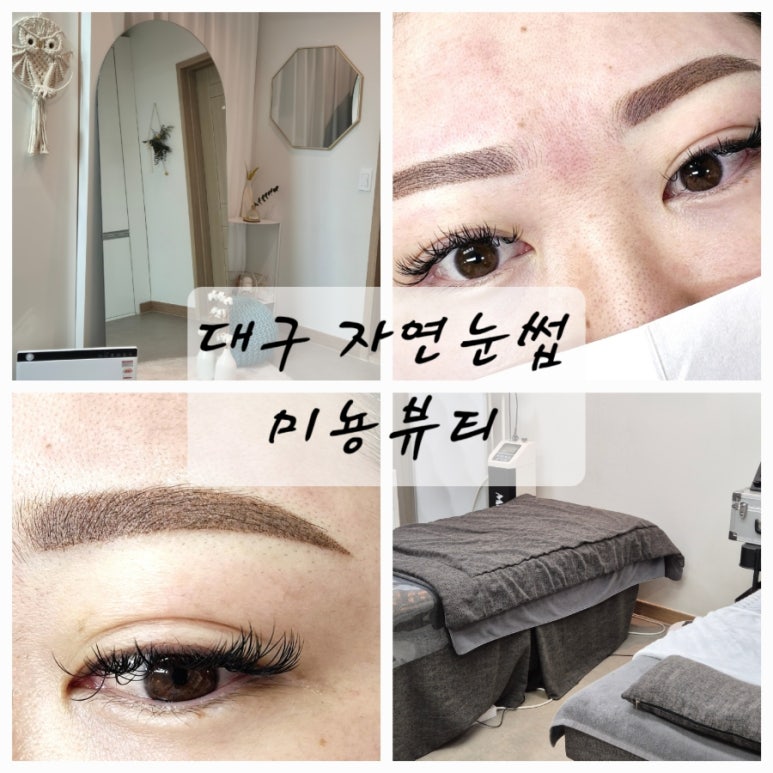 미뇽뷰티 이미지