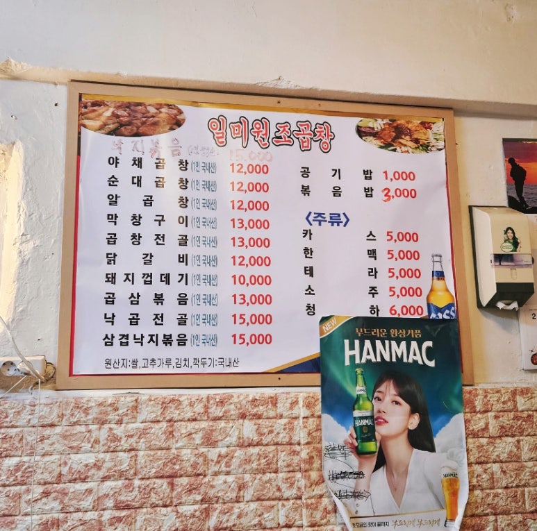 일미곱창 이미지