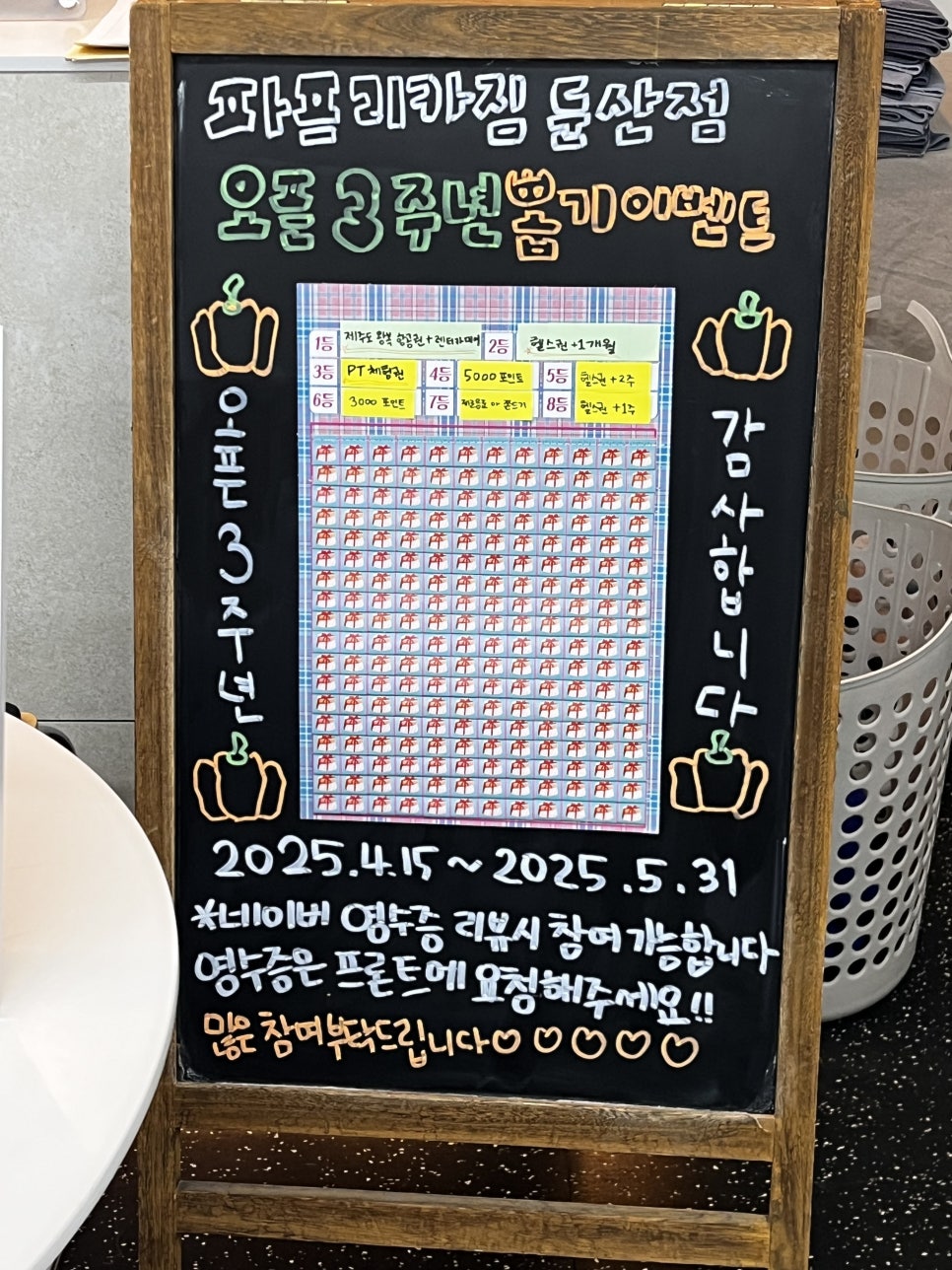 뽑기24시 이미지