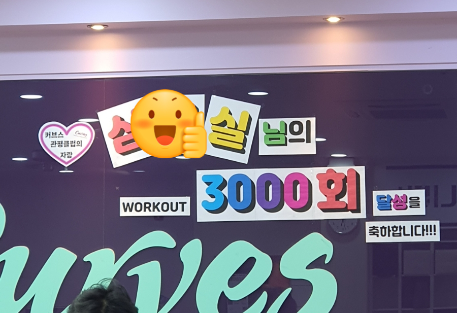 커브스문화클럽 이미지