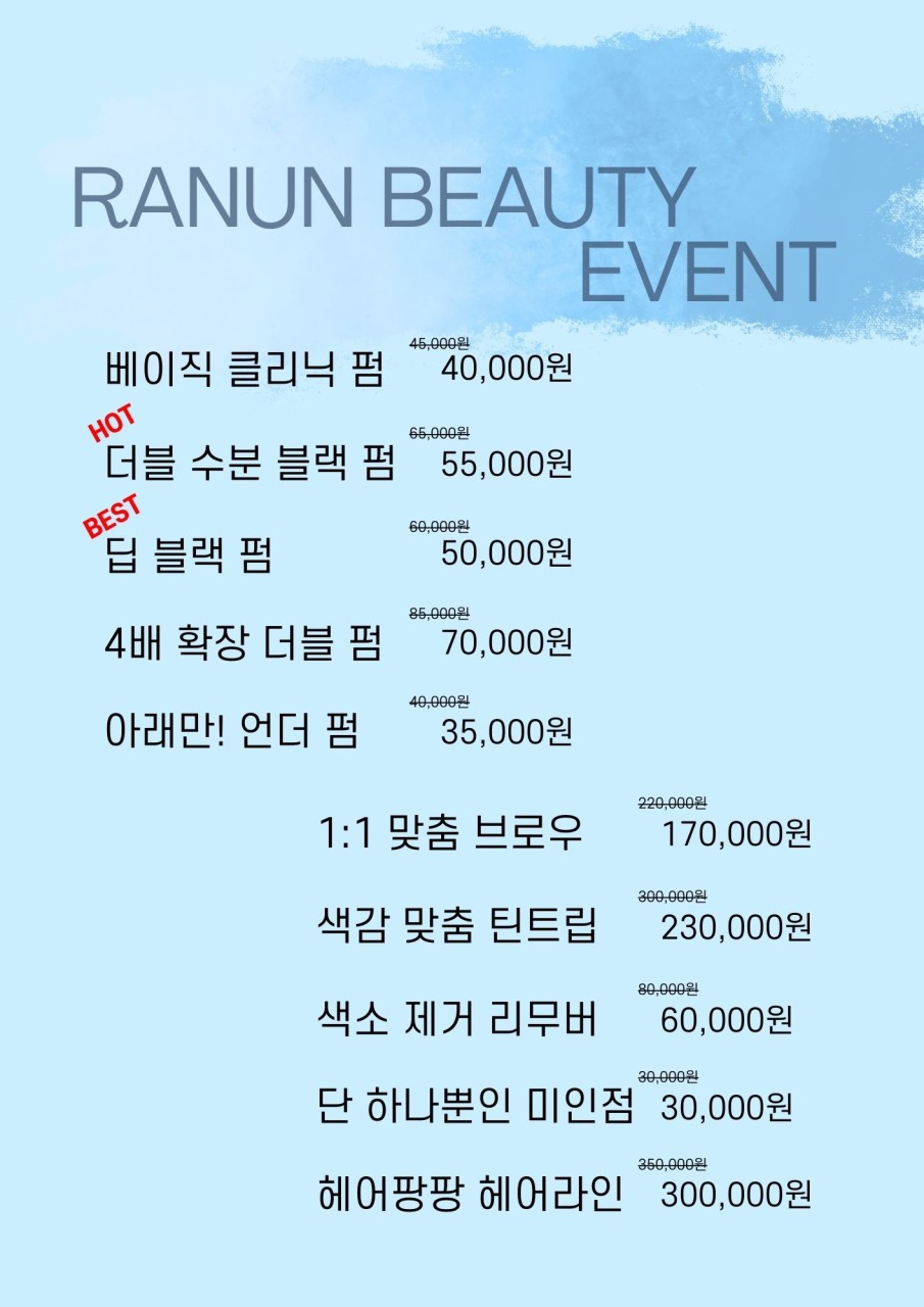 라넌뷰티 이미지