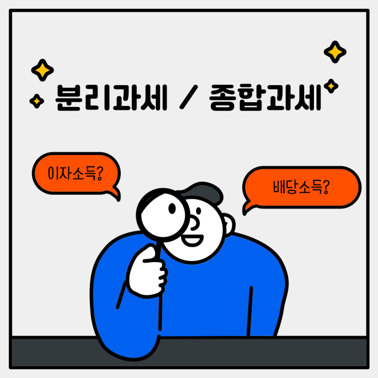 솔택세무회계 이미지