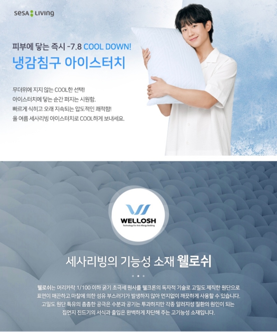 세사리빙마산내서점 이미지