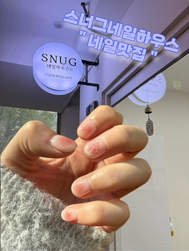 하우스네일(House nail) 이미지
